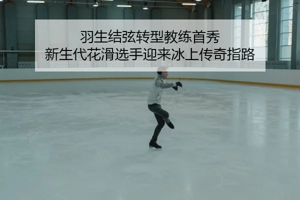 yu-sheng-jie-xian-zhuan-xing-jiao-lian-shou-xiu-xin-sheng-dai-hua-hua-xuan-shou-ying-lai-bing-shang-chuan-qi-zhi-lu-2-938.jpg